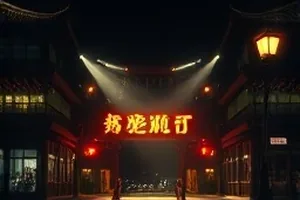 《第七码头》封面：雨夜码头铁链与远处货轮灯火